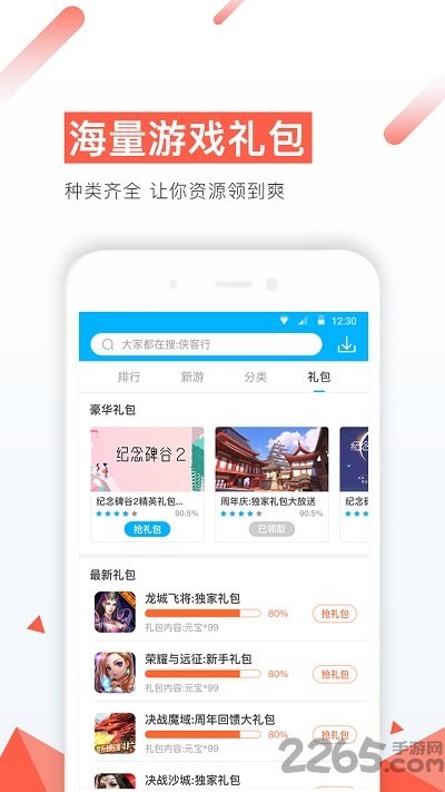 77游戏盒子辅助
