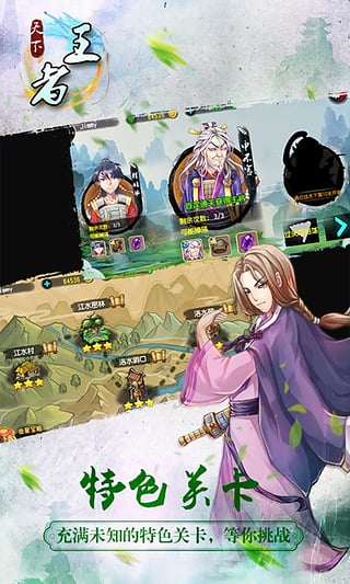 天下王者手游手机版