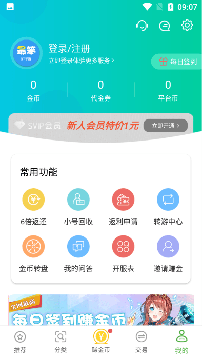 最笨游戏盒子修改版