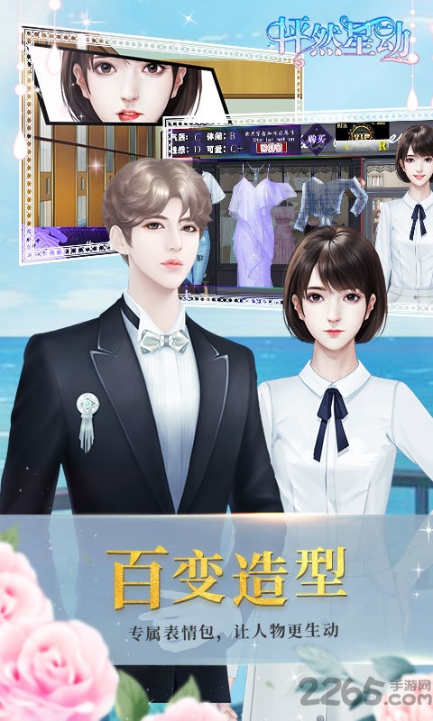 怦然星动官方版