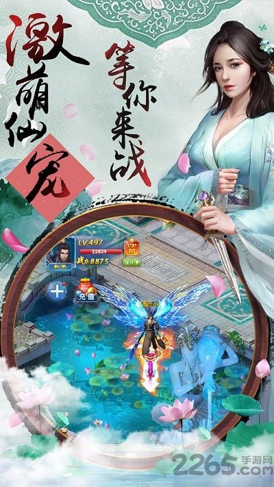 万古仙踪九游版