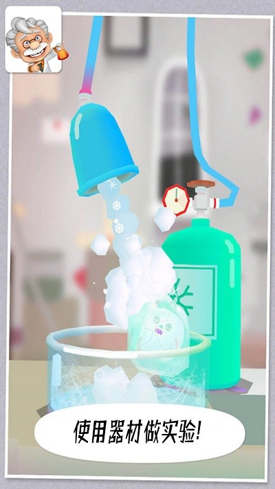 米加世界科学家官方版