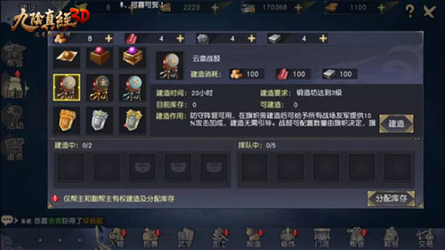 九阴真经3D城门令玩法攻略