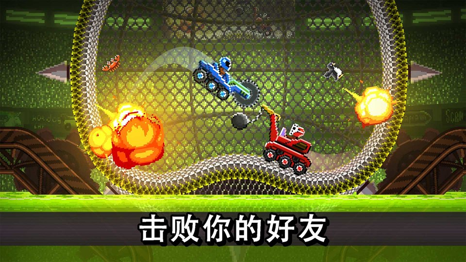 撞头赛车2无限金币破解版