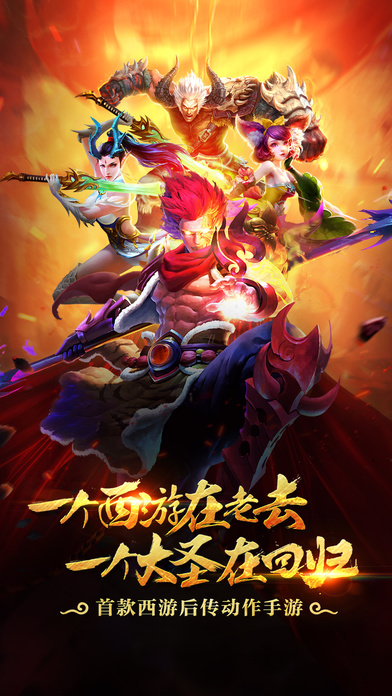 西游霸业手机版