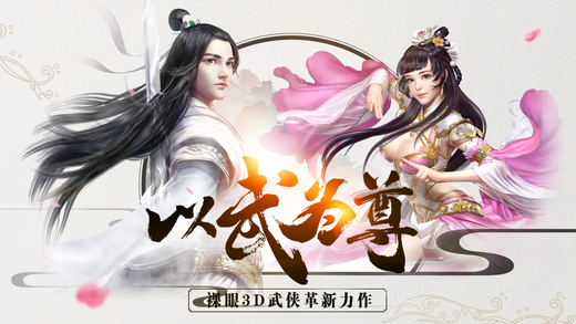 问剑单机游戏