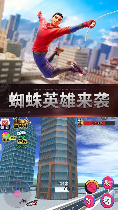 未来绳索英雄出击最新版