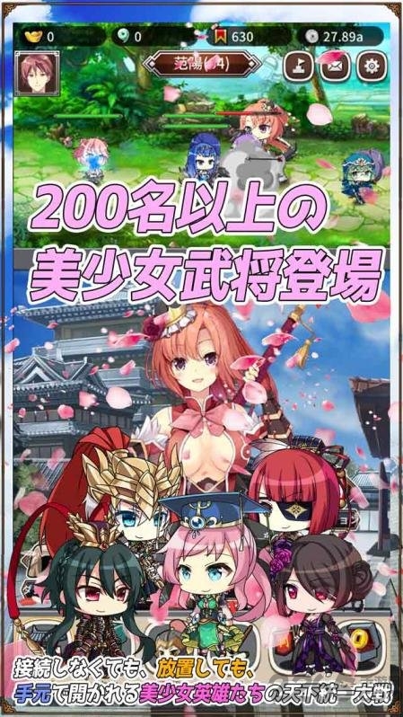 放置三极姫手游