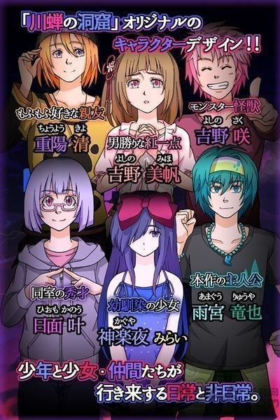 六廻龙神使与幽灵少女中文版游戏