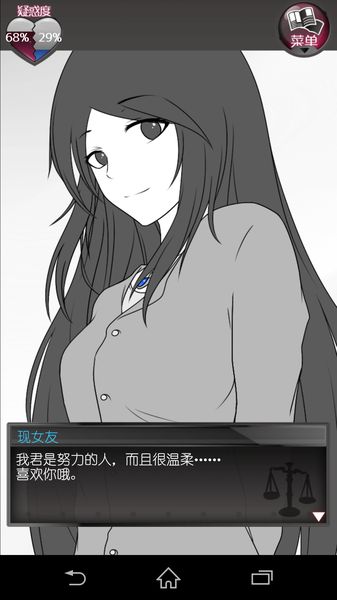 前女友和现女友和我汉化版