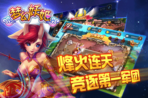 新妖姬三国内购破解版