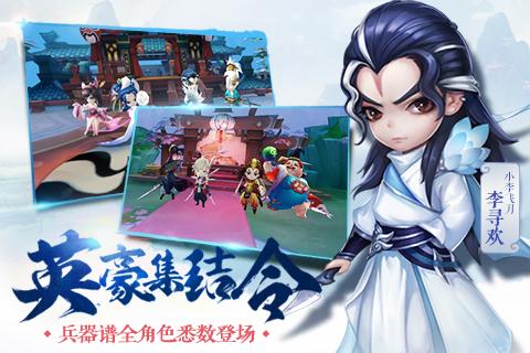 小李飞刀多酷版 小李飞刀多酷版