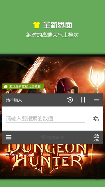 烧饼修改器5.0可用版