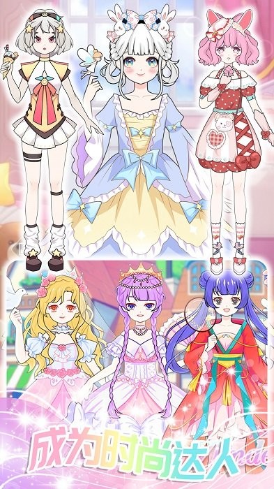 学园偶像创造游戏