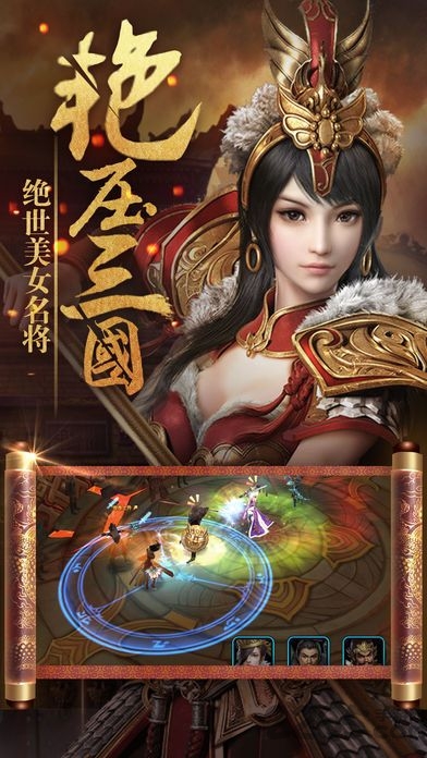 烈血战国手游正版
