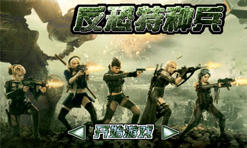 cs反恐特种兵手机版