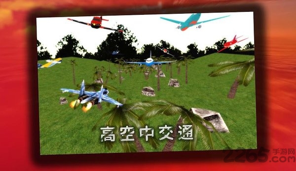 喷气战机空中竞速官方版 喷气战机空中竞速手机版下载