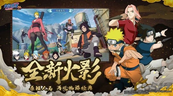 火影忍者最终对决完整版