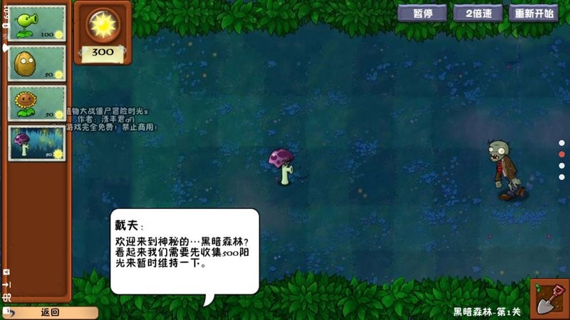 植物大战僵尸冒险时光双人联机版