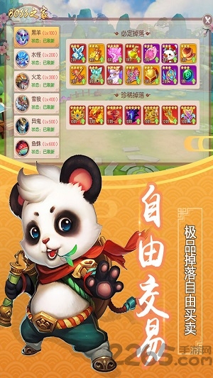 仙道西游h5
