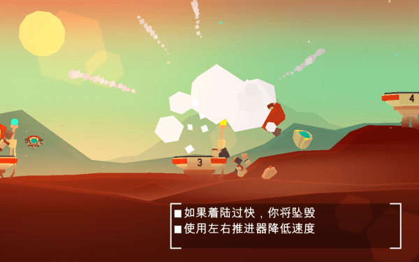 火星火星探索游戏