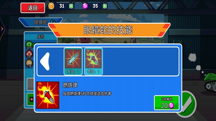 机甲坦克大战游戏