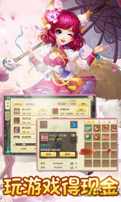 梦幻桃源sf版