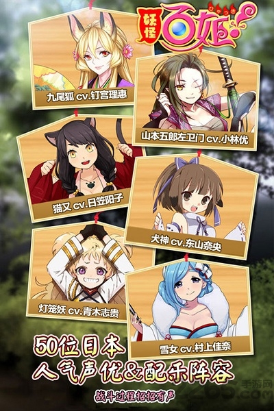 妖怪百姬手游日服
