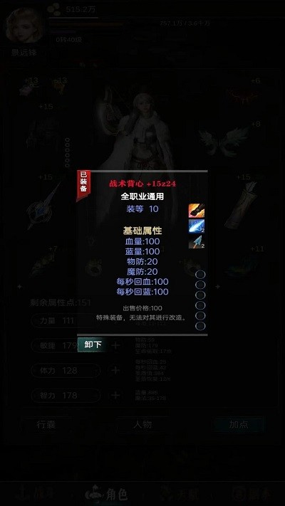龙骑之路游戏 龙骑之路手机版下载