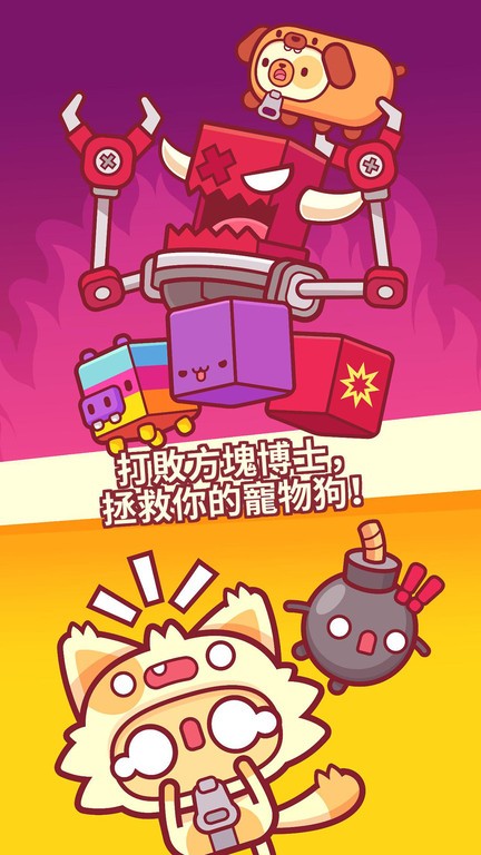 皮皮喵游戏