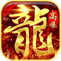 高爆沙巴克官方版