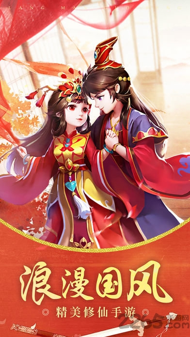 古天乐一剑情天手游