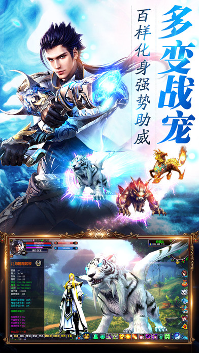 绝世剑仙手游