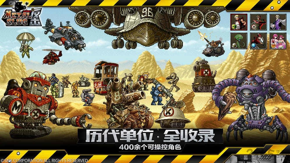 九游合金弹头手游 合金弹头反击九游官网下载