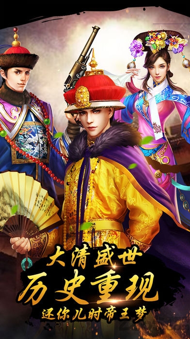 升官当皇帝金手指破解版 升官当皇帝金手指完整版下载