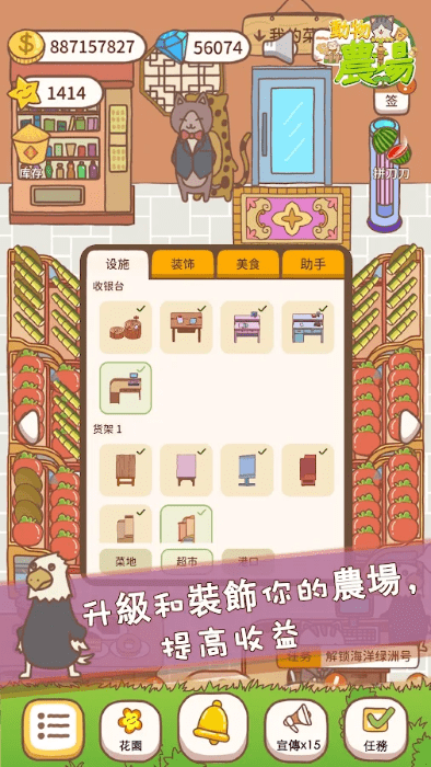 动物农场游戏(pocket farm)
