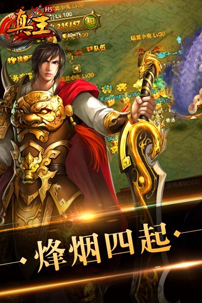 91wan真王手游