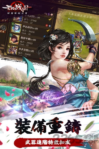 无双战国手游九游版