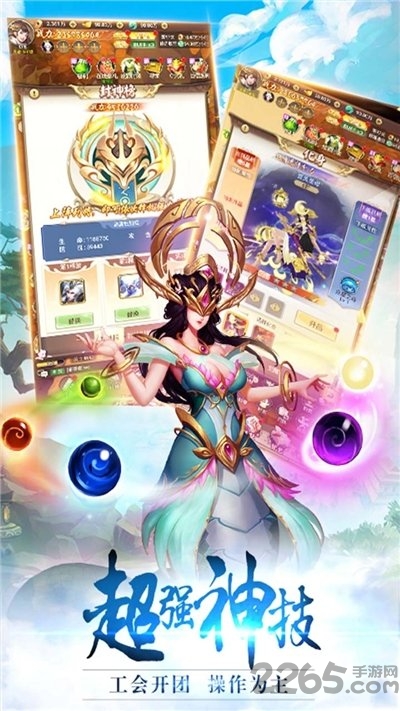 斗剑仙ol手游