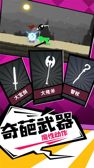 橡皮人冲锋官方版 橡皮人冲锋游戏下载
