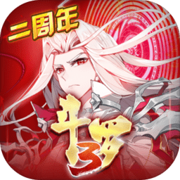 斗罗大陆3龙王传说腾讯版