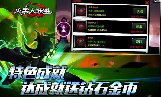 火柴人联盟巨龙峡谷全英雄无cd