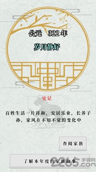 祖宗保佑正式版