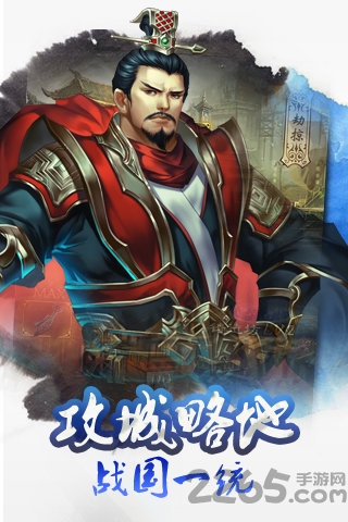 腾讯烽火战国手机版 腾讯烽火战国手游下载