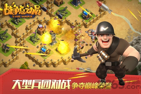 战争总动员腾讯游戏