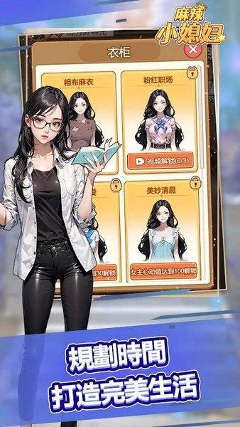 麻辣小媳妇免广告版