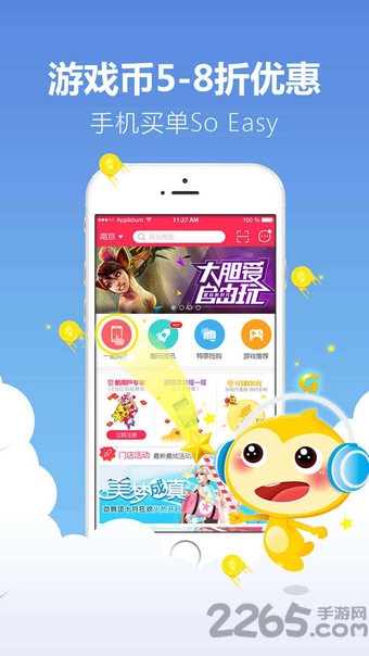 凹凸果手机页游助手官方版 凹凸果手机页游助手下载