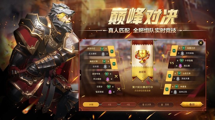 权力与纷争果盘版