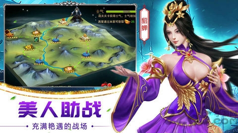 妖姬三国2无限元宝版