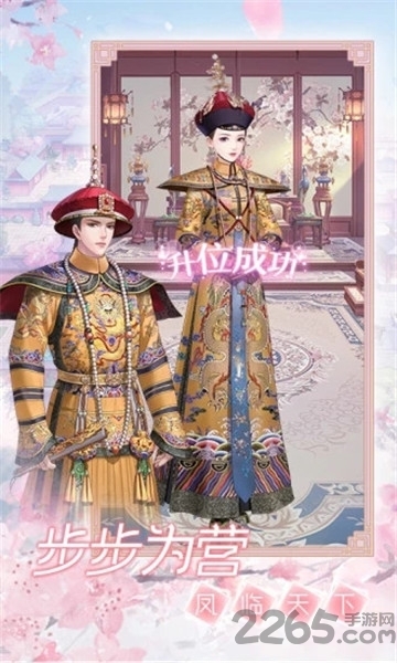 一恋永恒之人生若只如初见破解版 一恋永恒之人生若只如初见无限金币下载